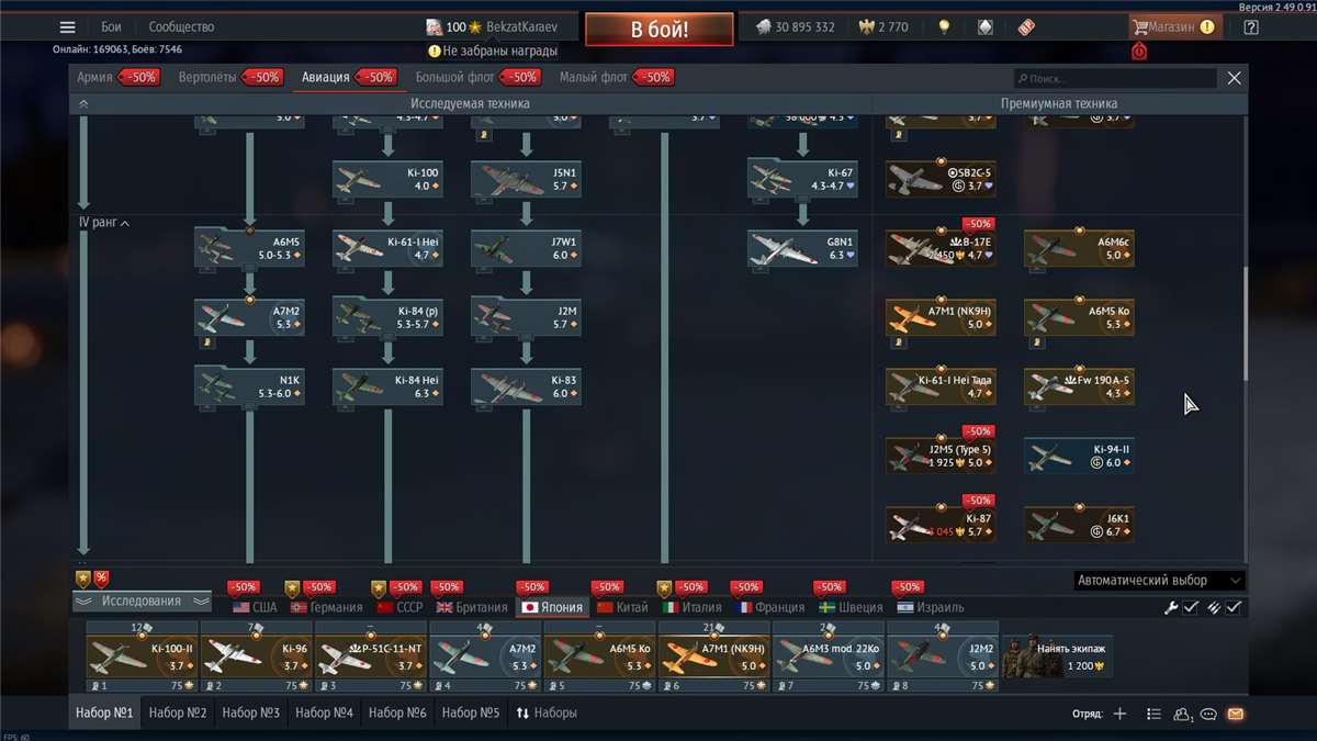 продажа аккаунта к игре War Thunder